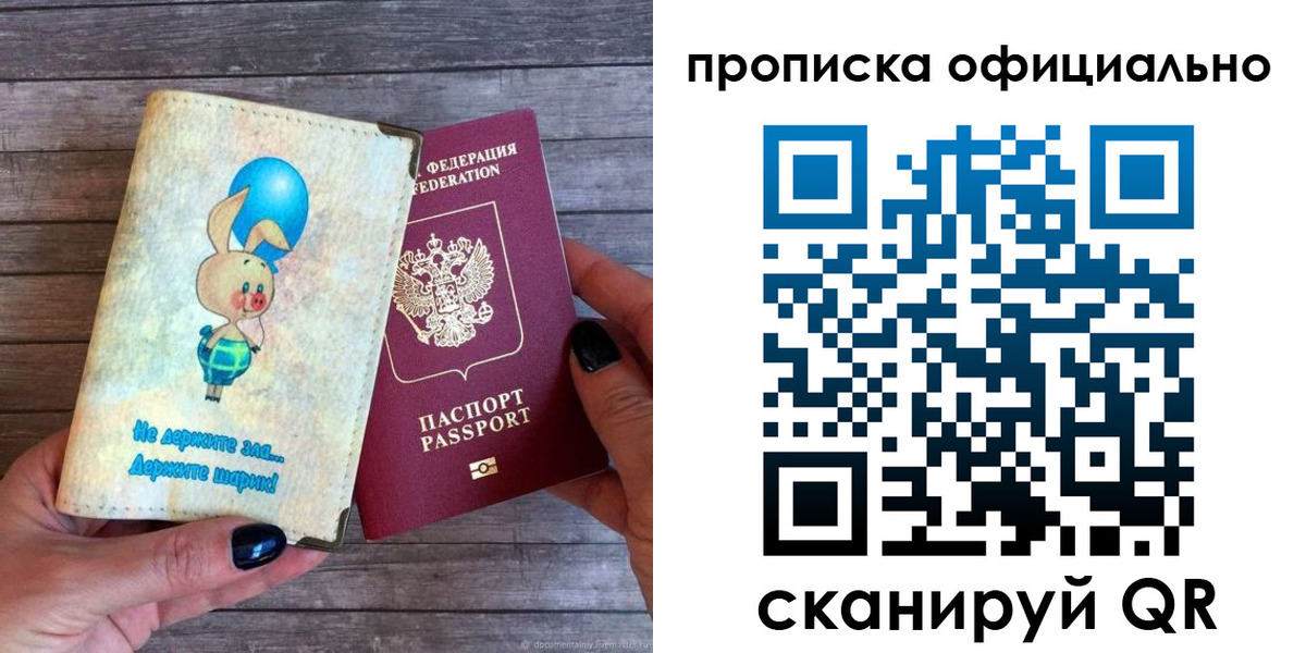 временная регистрация собственник в Стрежевом