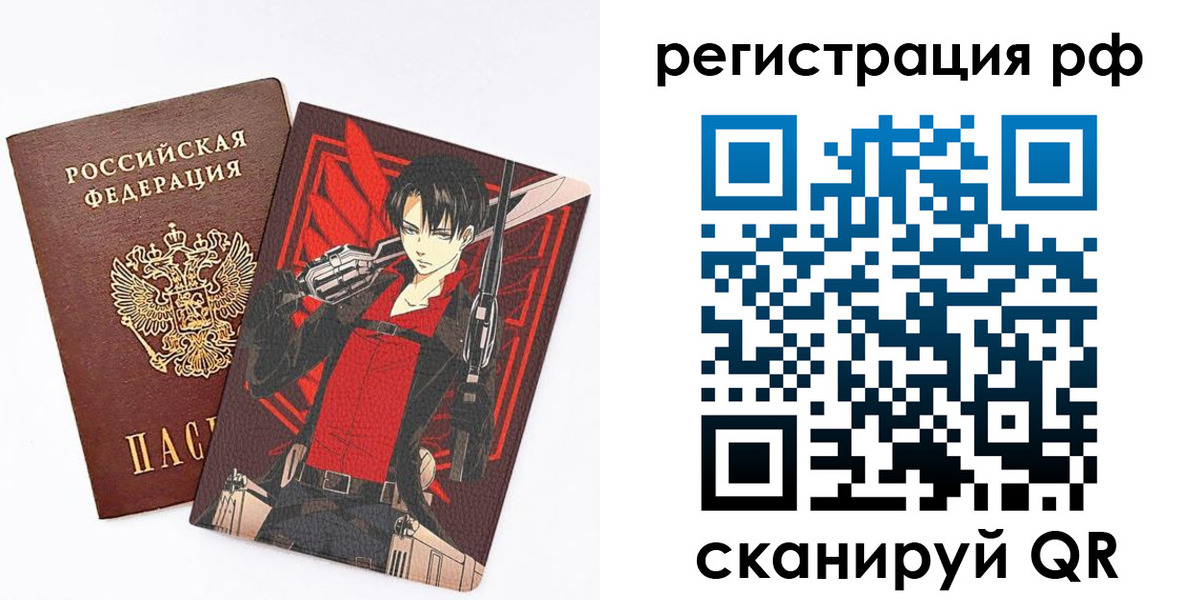 регистрация в Стрежевом
