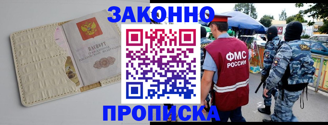 регистрация в Стрежевом