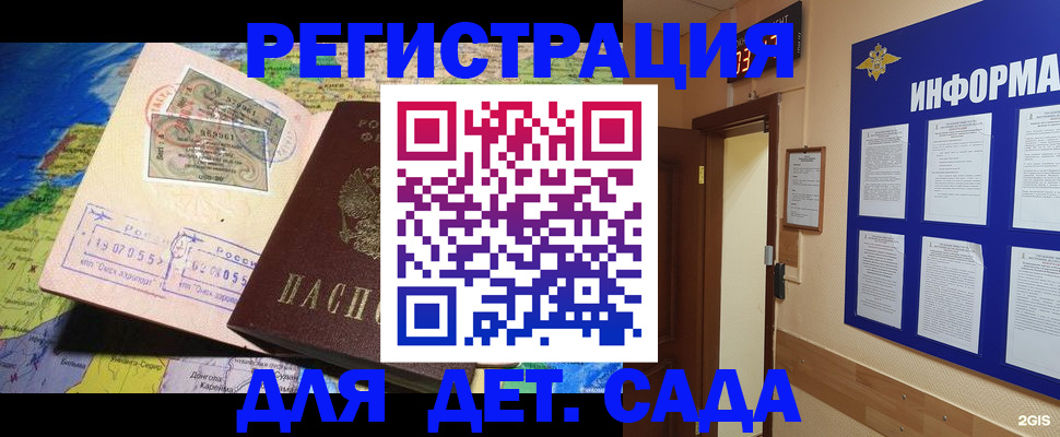 прописка 2025 в Стрежевом