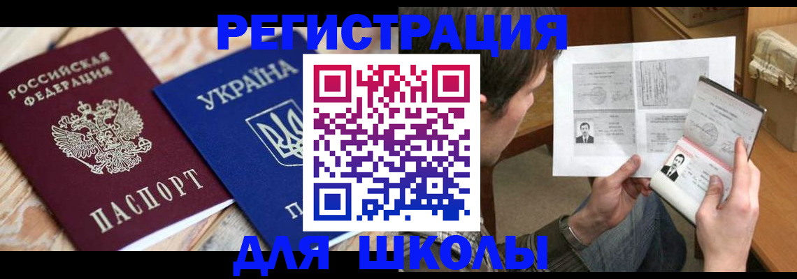 временная регистрация адрес в Стрежевом