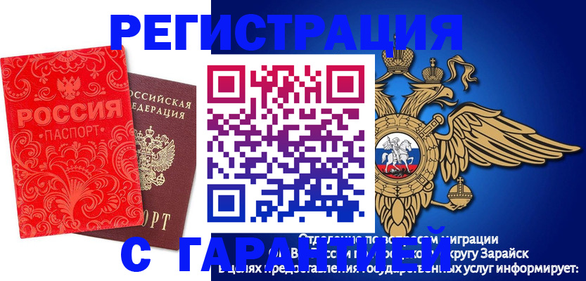 миграционный учет в Стрежевом