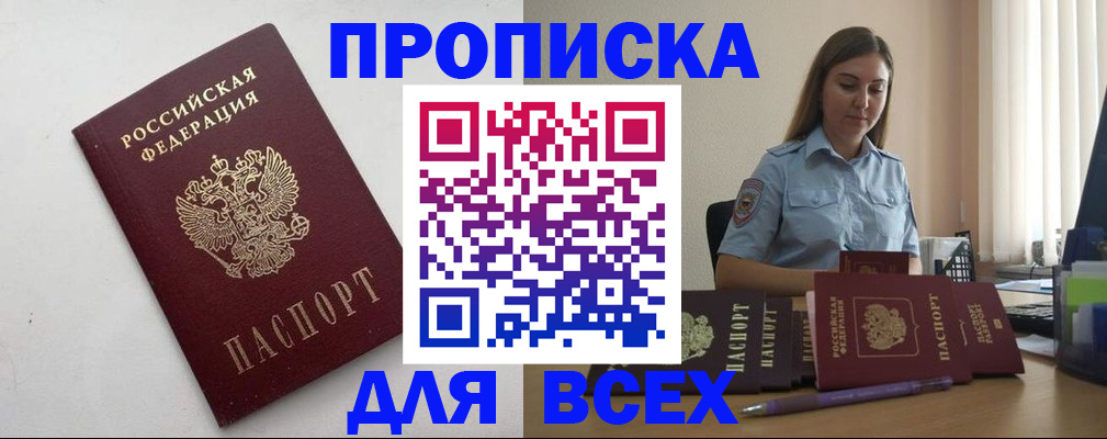 временная регистрация госуслуги в Стрежевом